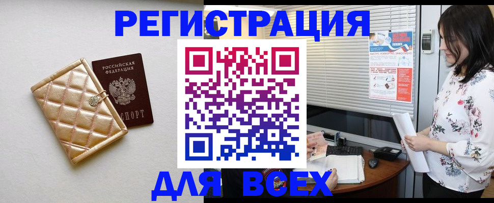 временная регистрация поиск в Ульяновске
