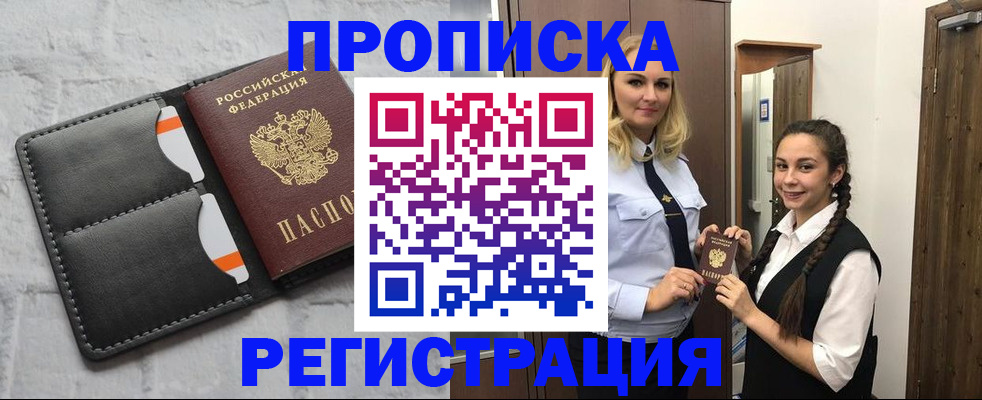 прописка в квартире в Ульяновске