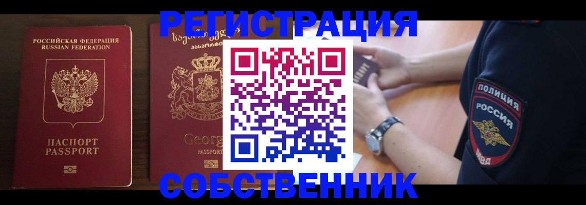 купить прописку в Ульяновске