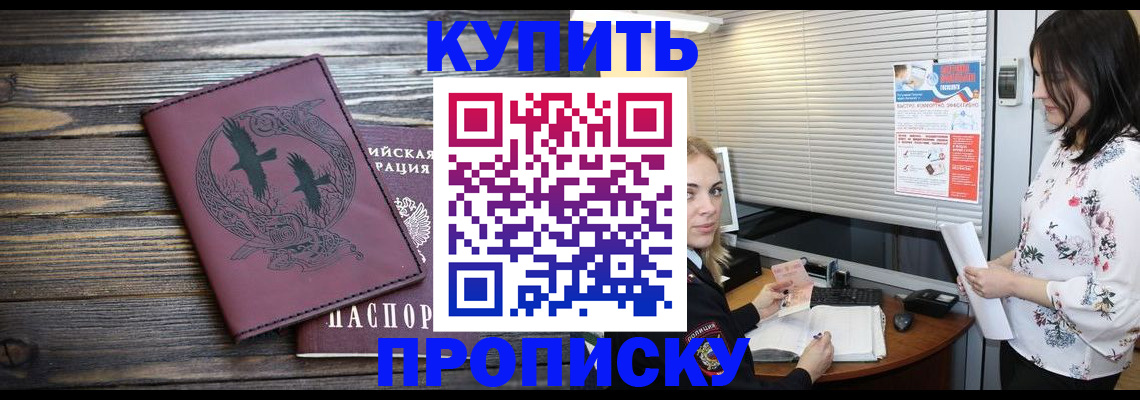 временная регистрация гарантия в Ульяновске