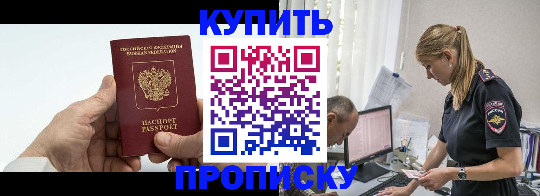 прописка поиск в Ульяновске