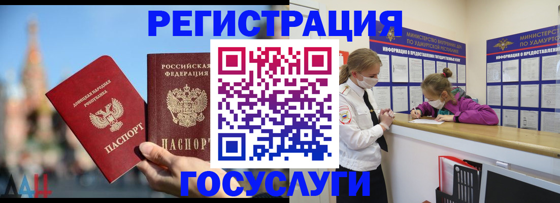 регистрация в Ульяновске